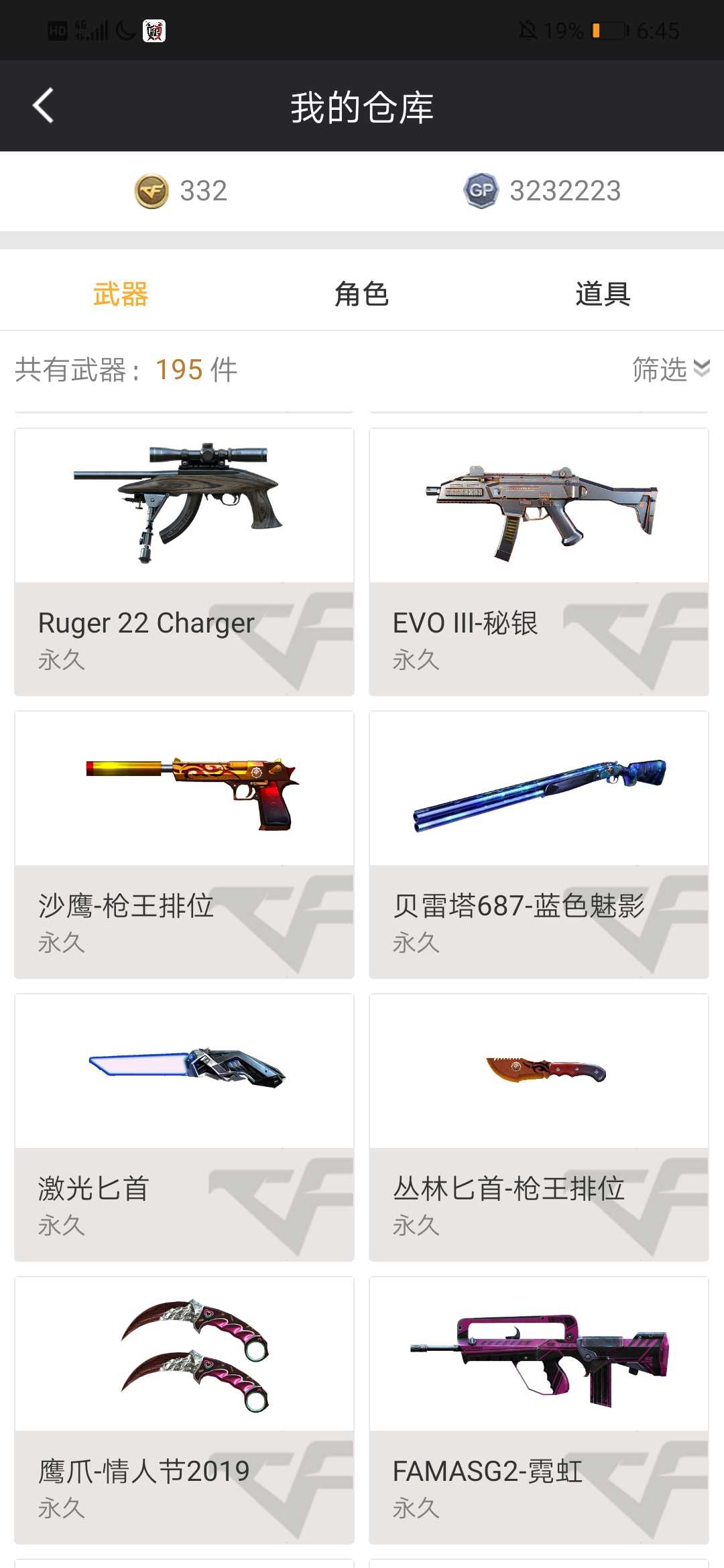 穿越火线租号