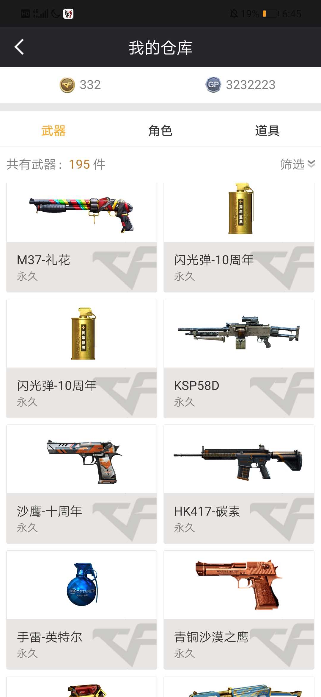 穿越火线租号