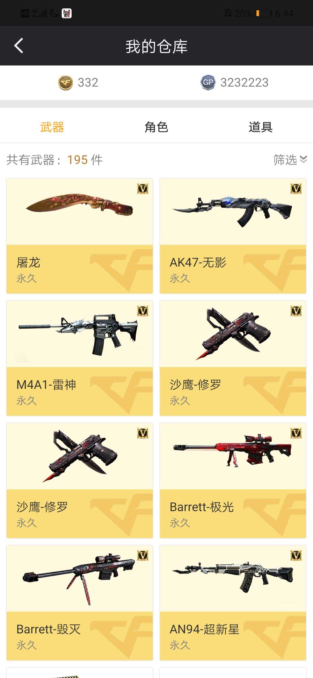 穿越火线租号