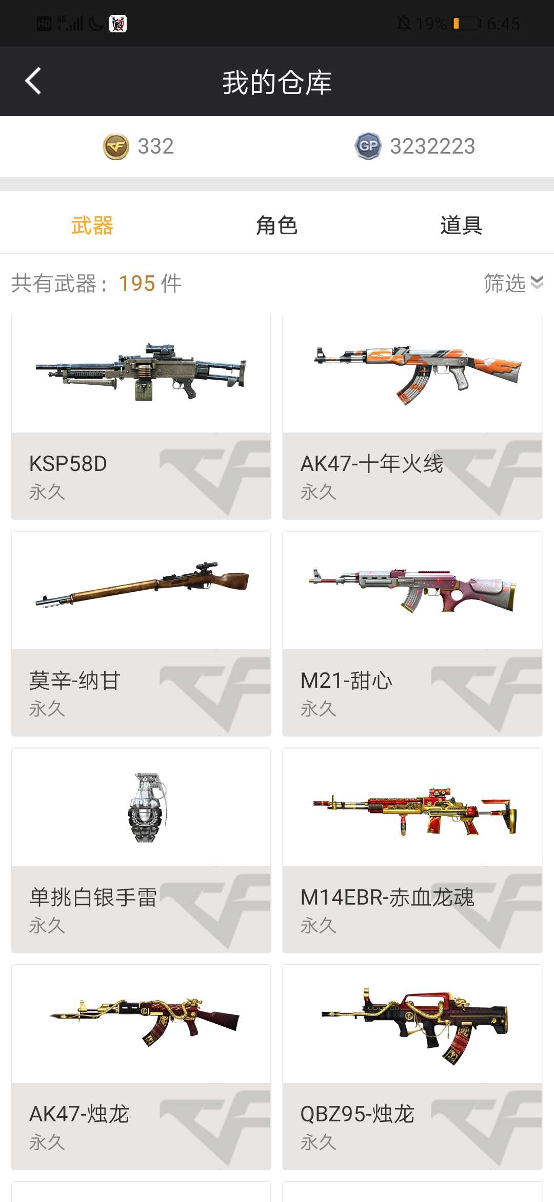 穿越火线租号