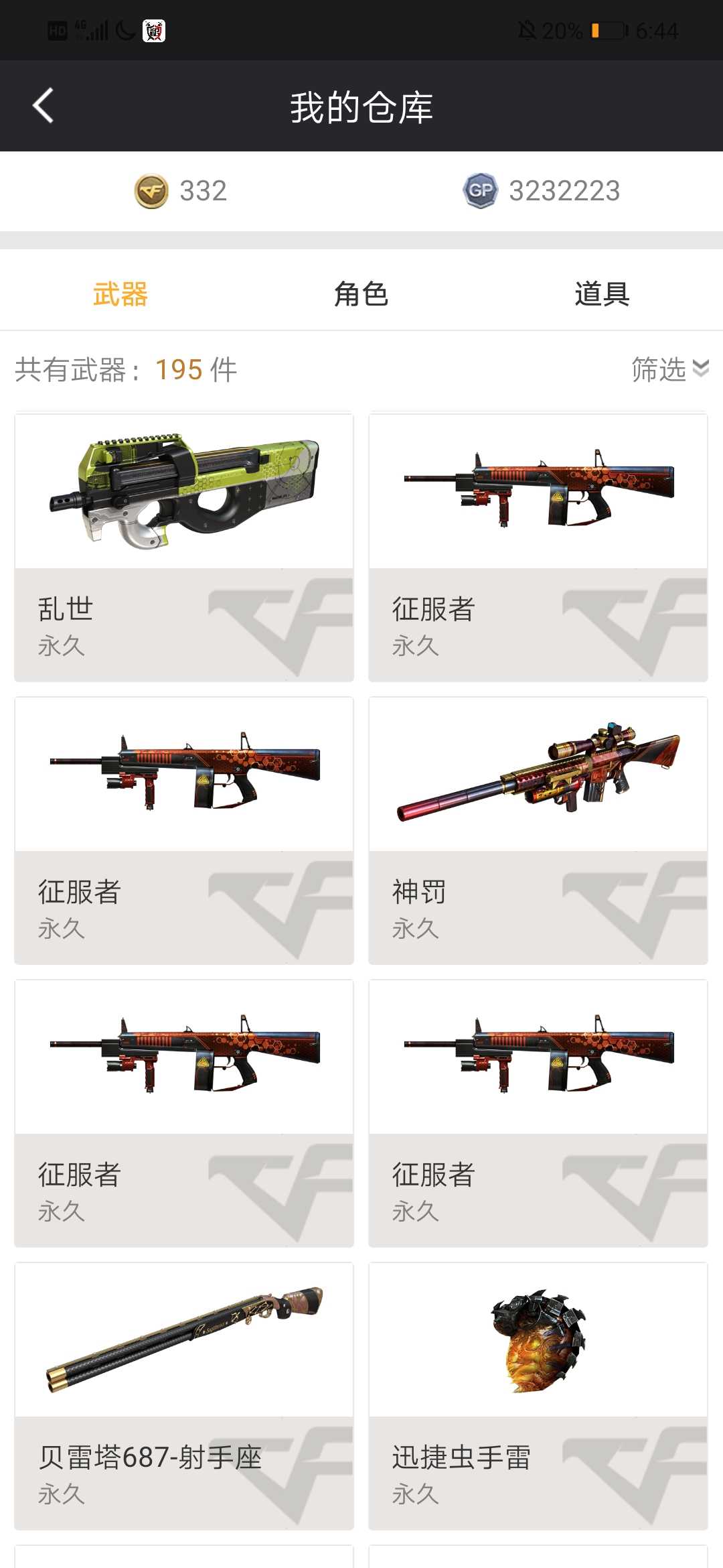 穿越火线租号