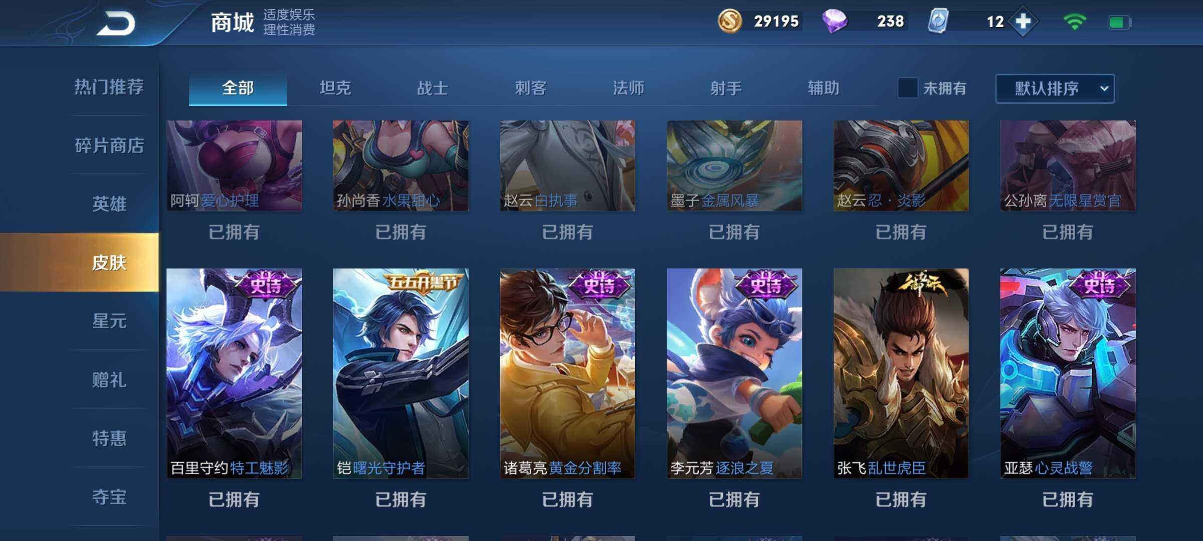 王者荣耀租号