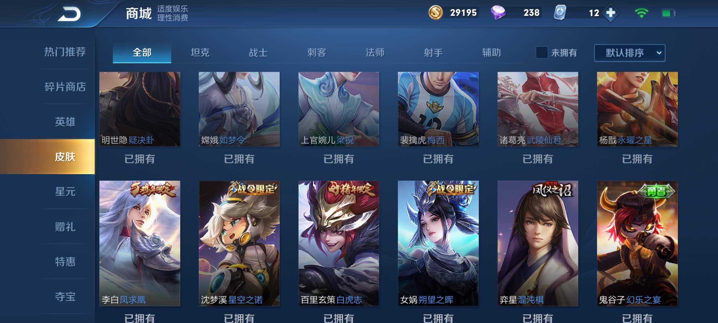 王者荣耀租号