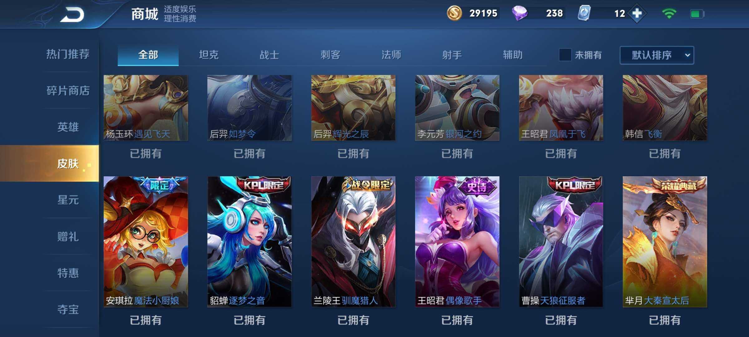 王者荣耀租号