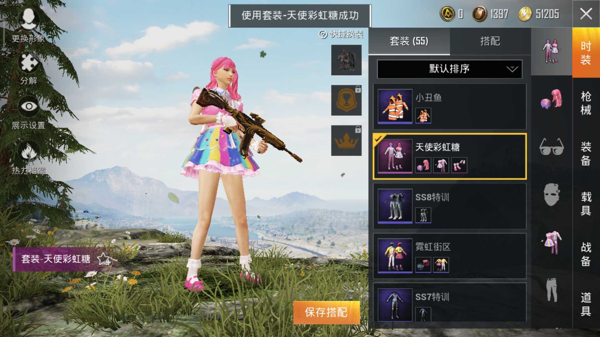 和平精英租号