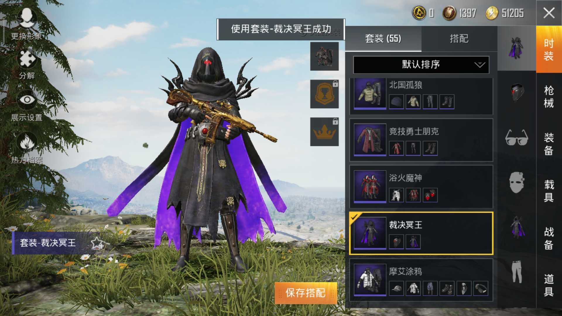 和平精英租号