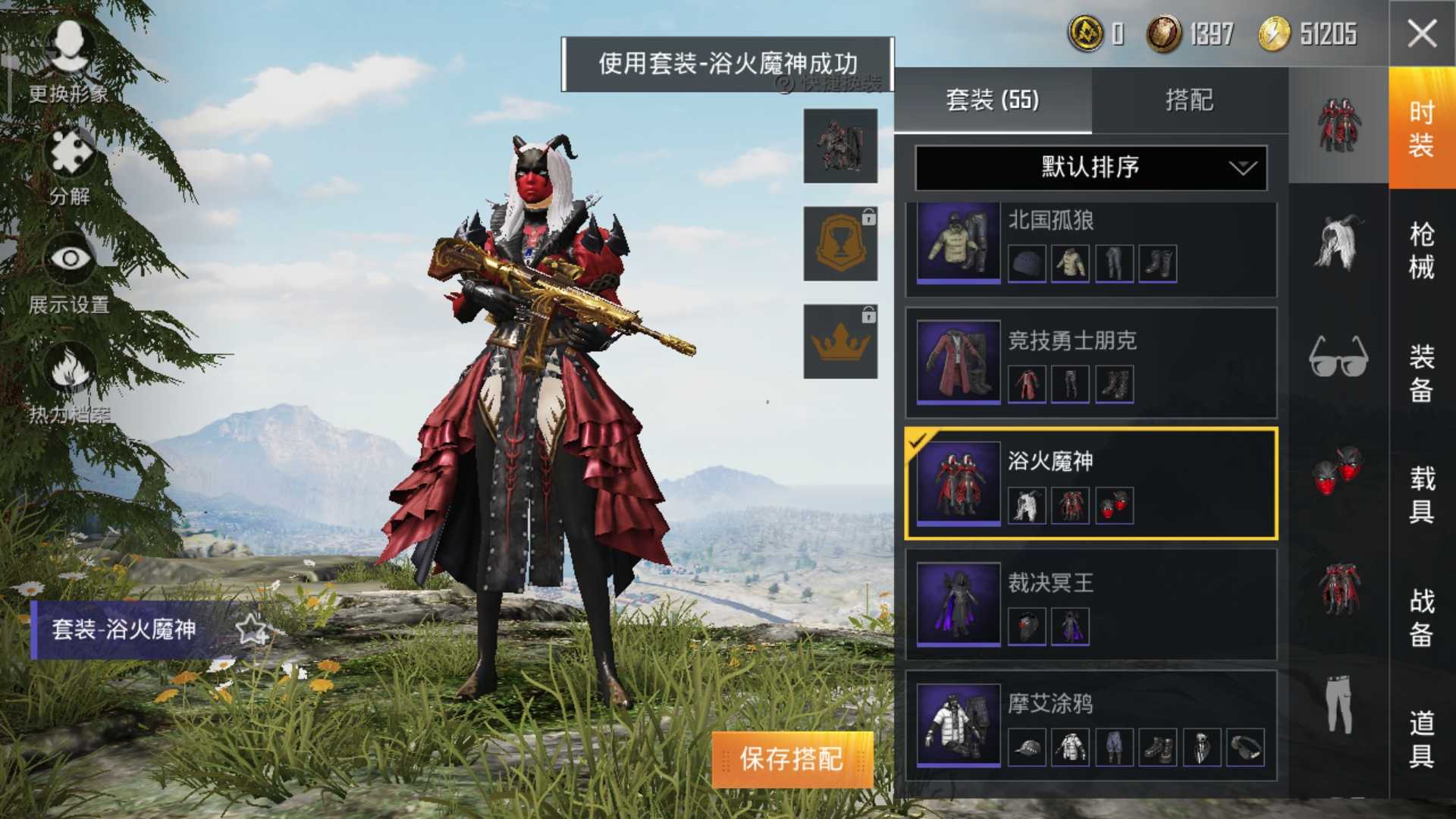 和平精英租号