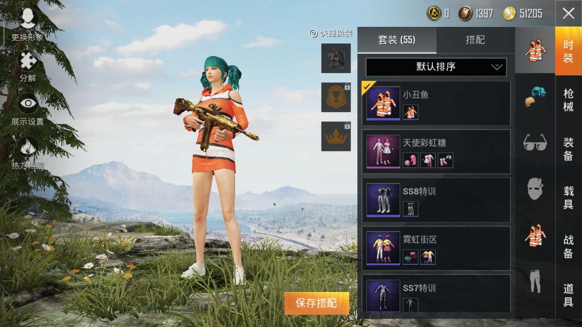 和平精英租号