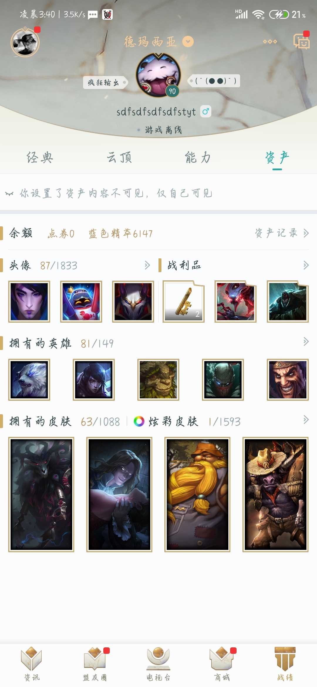 英雄联盟租号