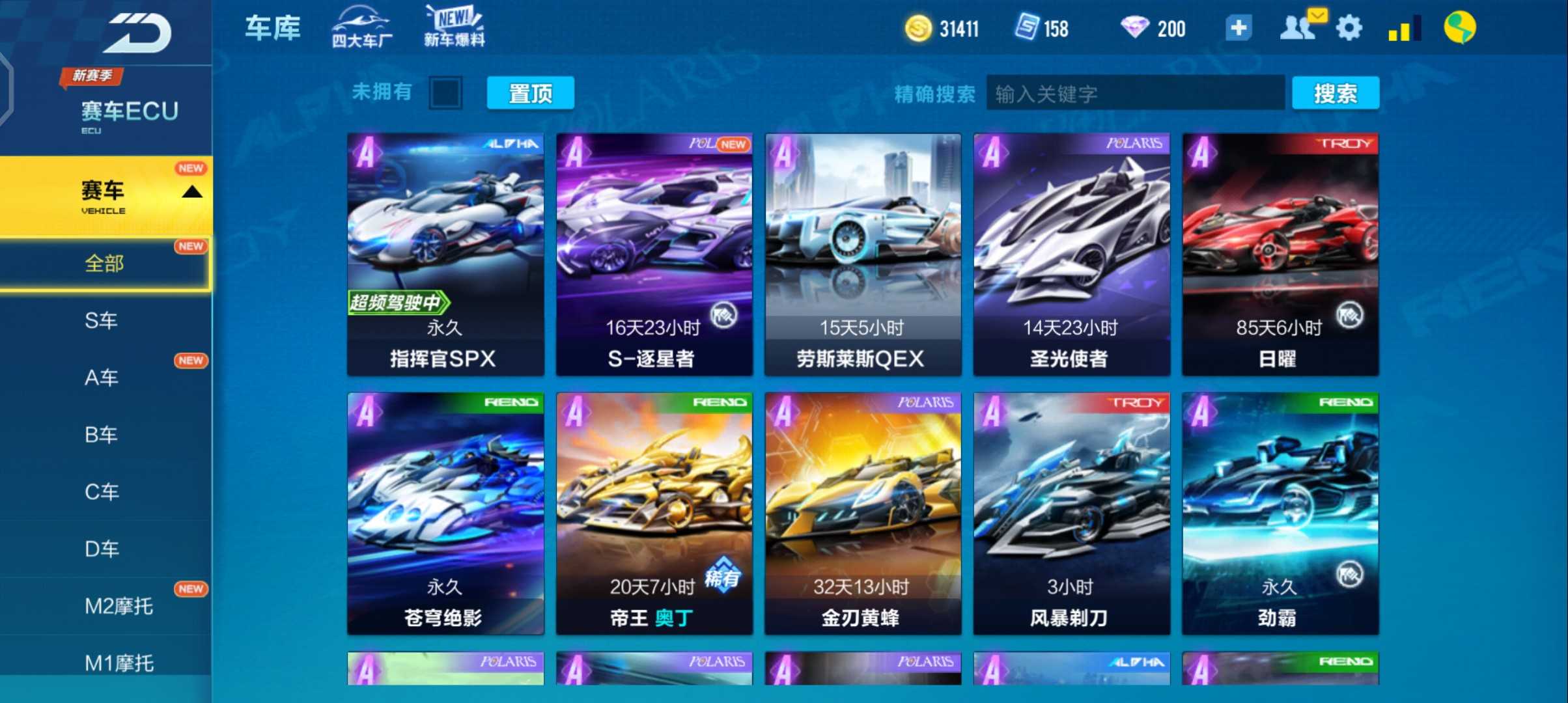 QQ飞车手游租号
