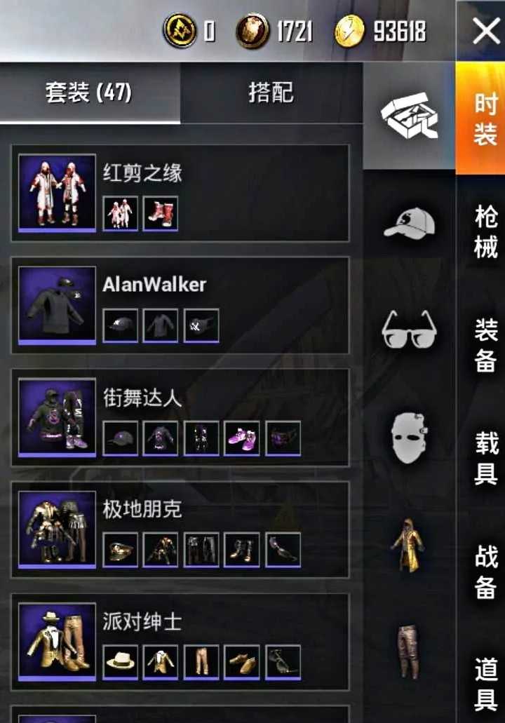 和平精英租号