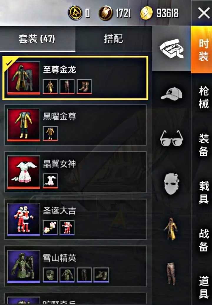和平精英租号