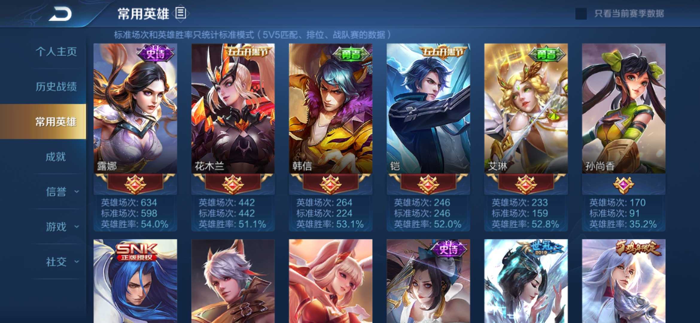 王者荣耀租号