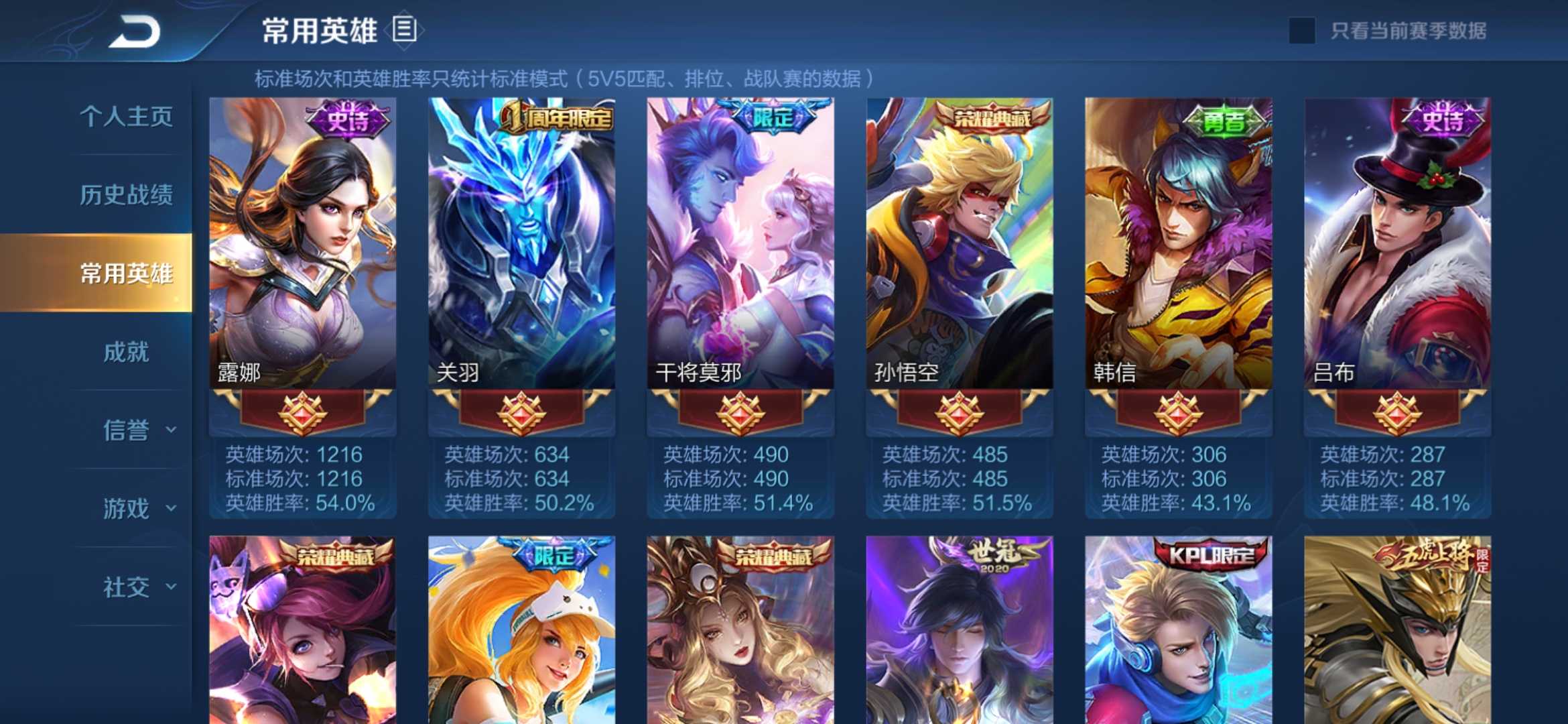 王者荣耀租号