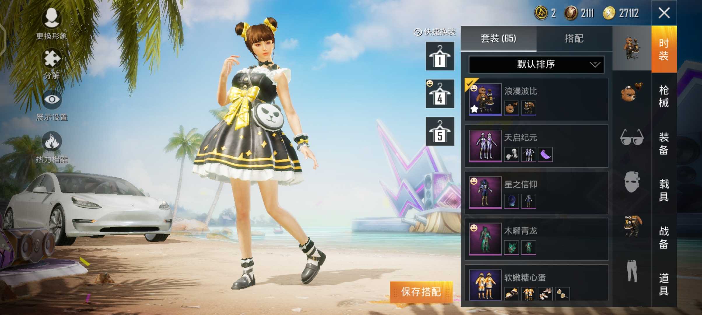 和平精英租号