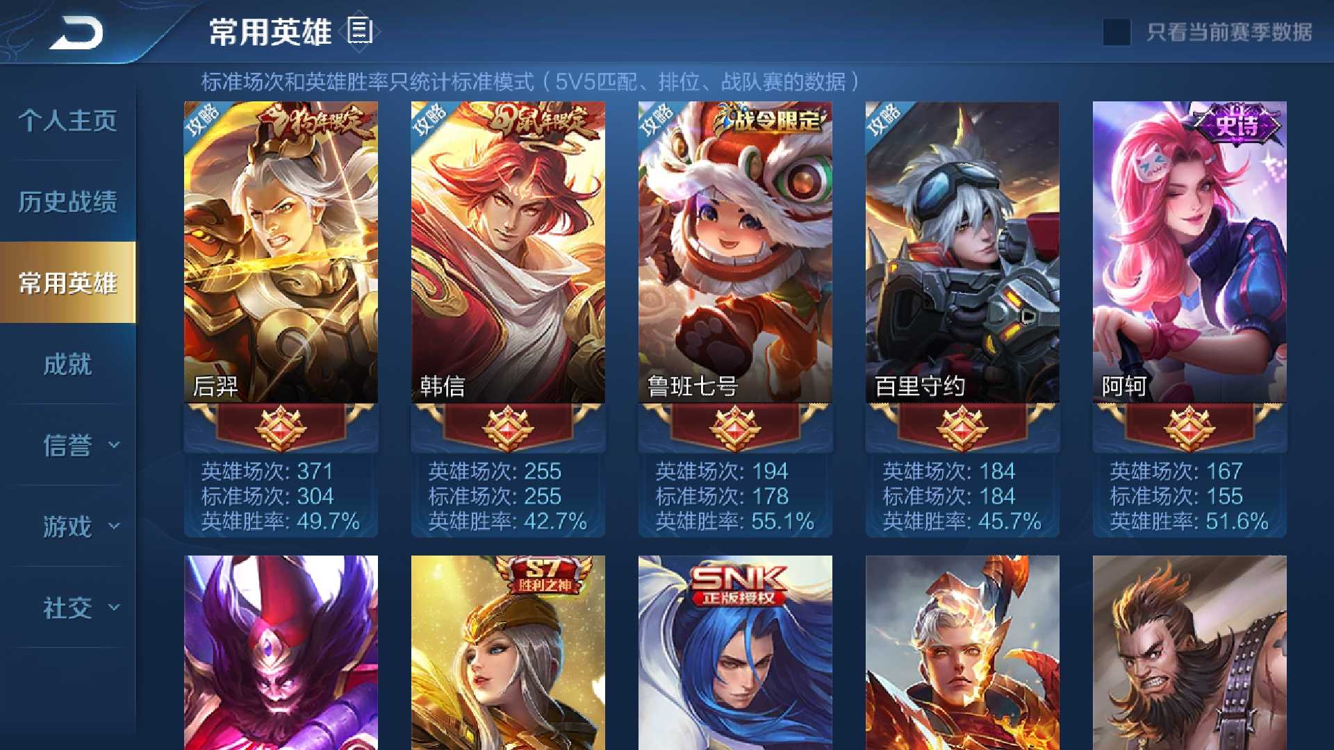 王者荣耀租号