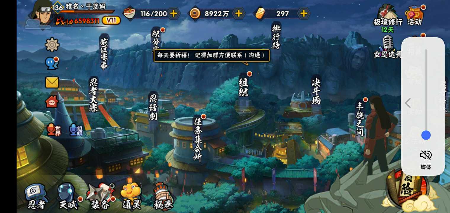 火影忍者租号