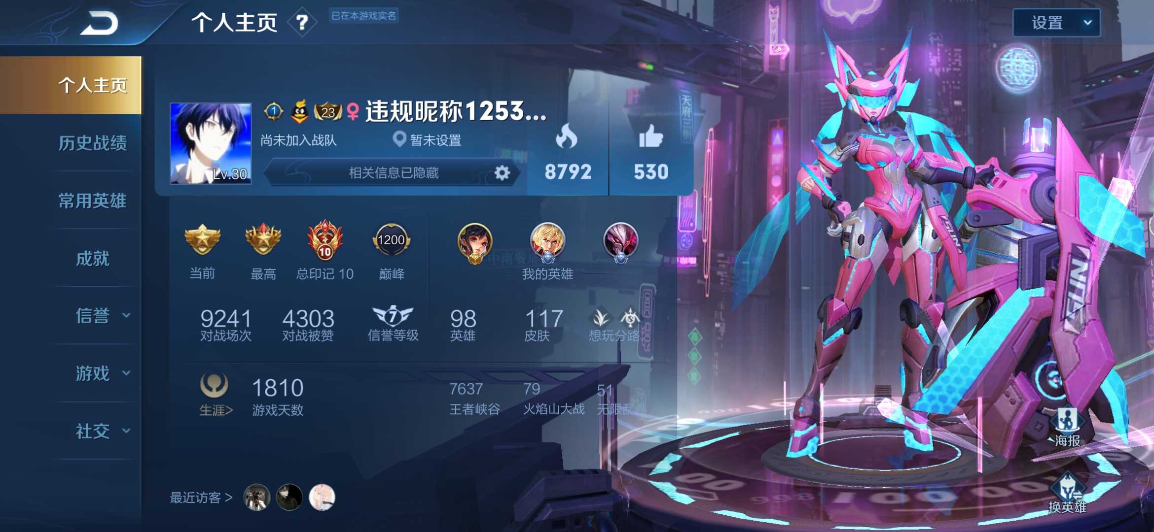 王者荣耀租号
