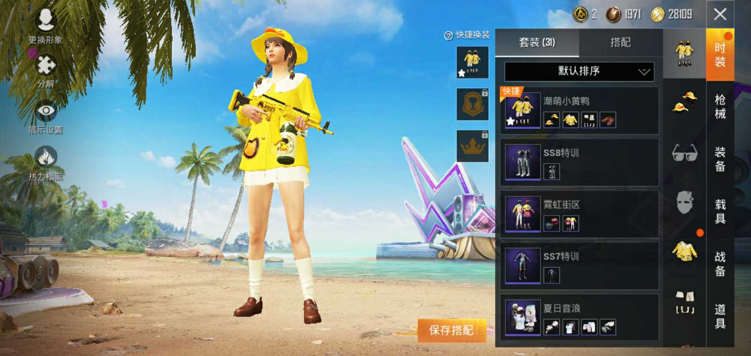 和平精英租号
