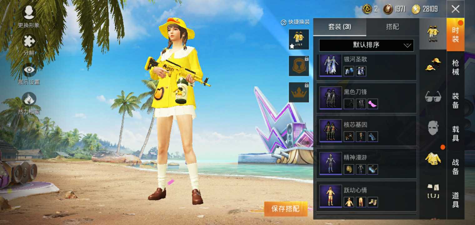 和平精英租号