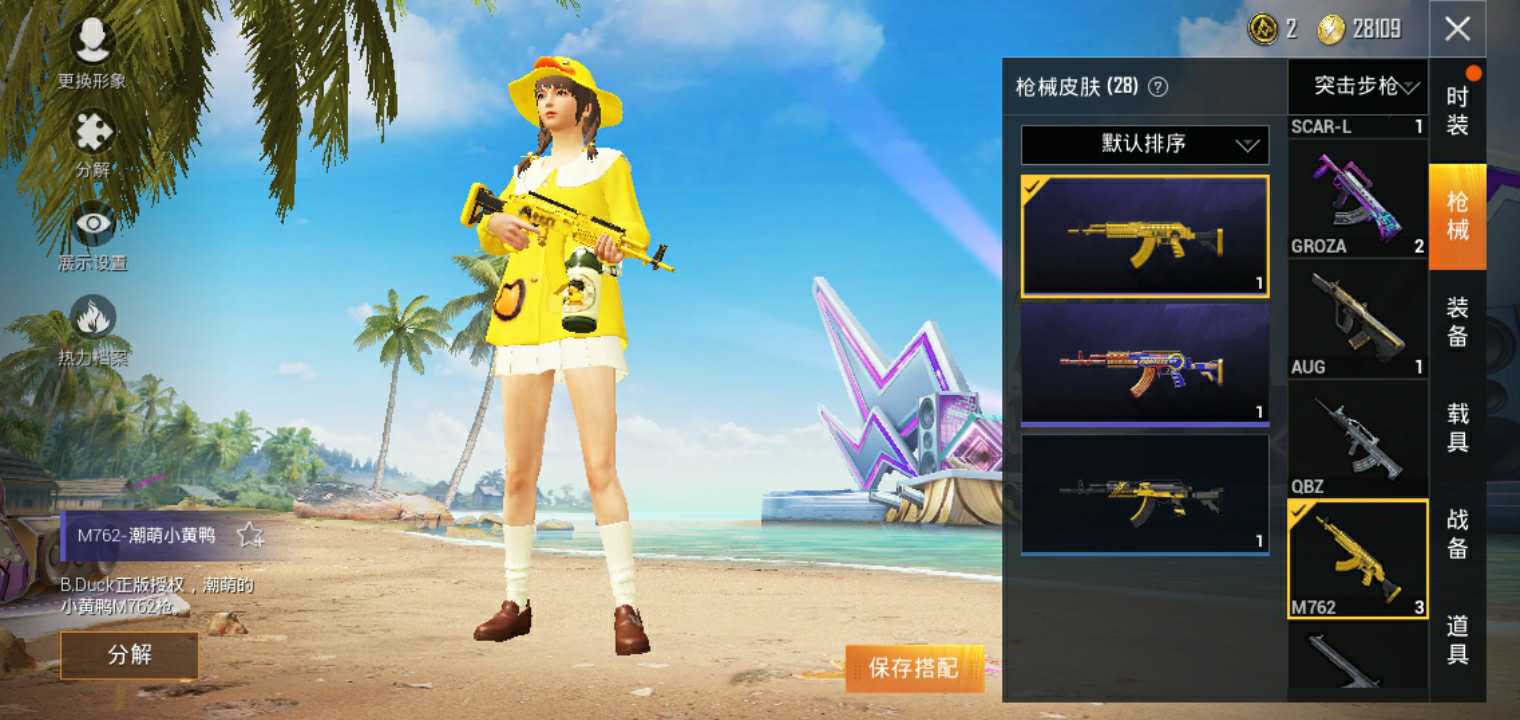 和平精英租号