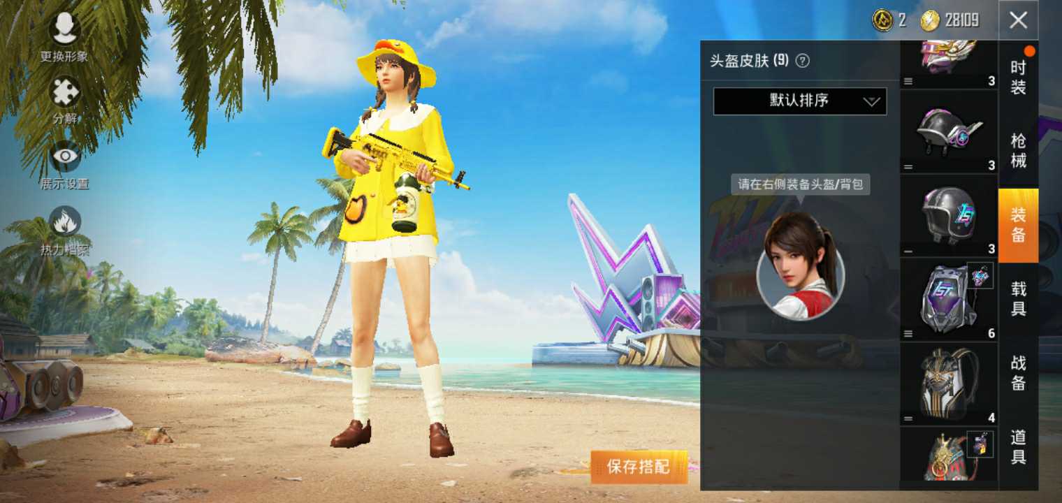 和平精英租号