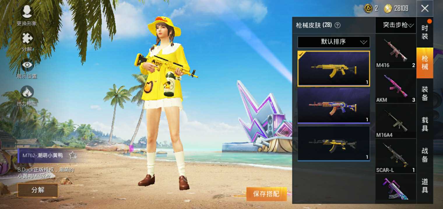 和平精英租号