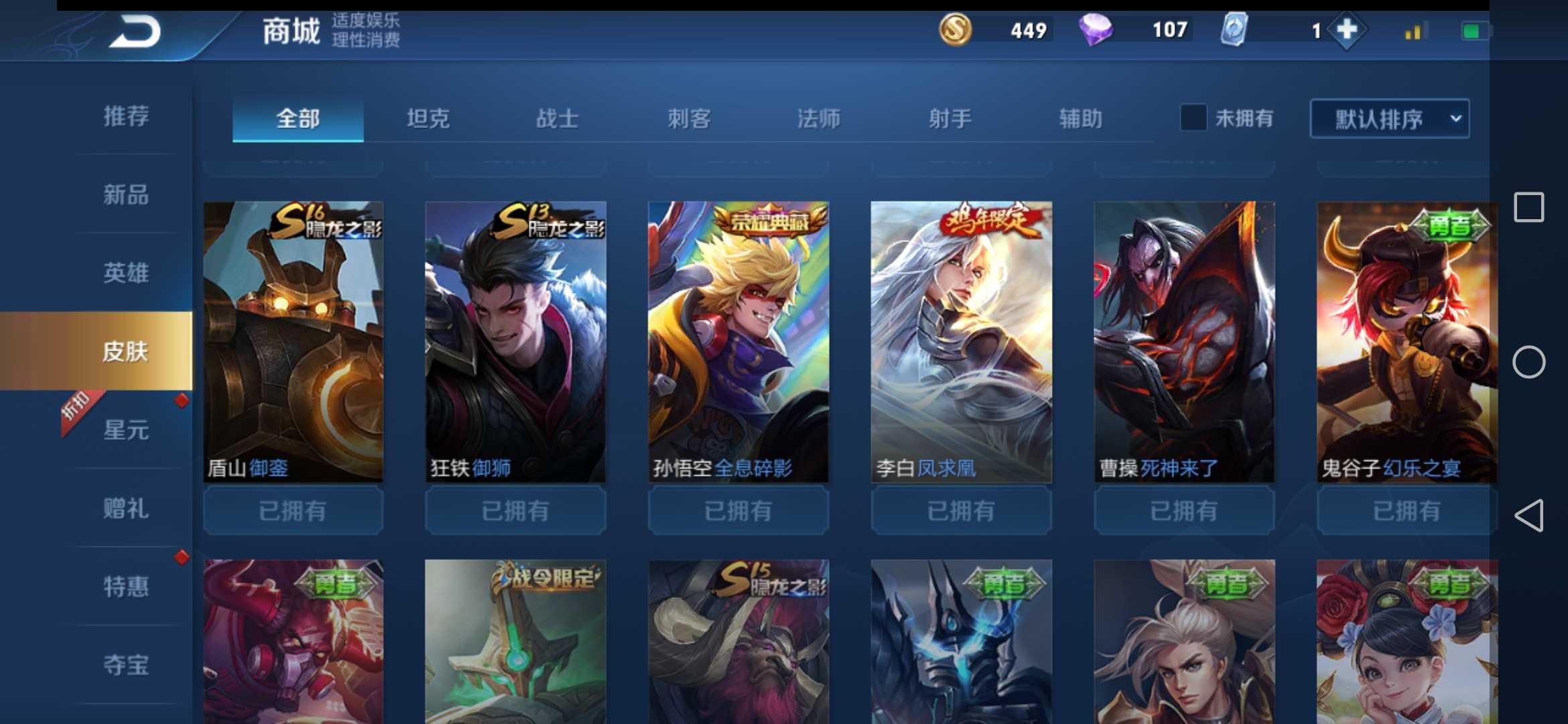 王者荣耀租号