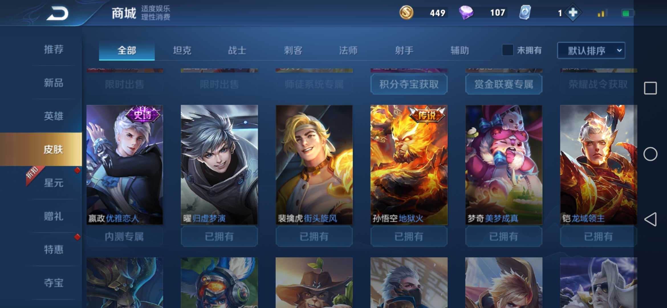 王者荣耀租号