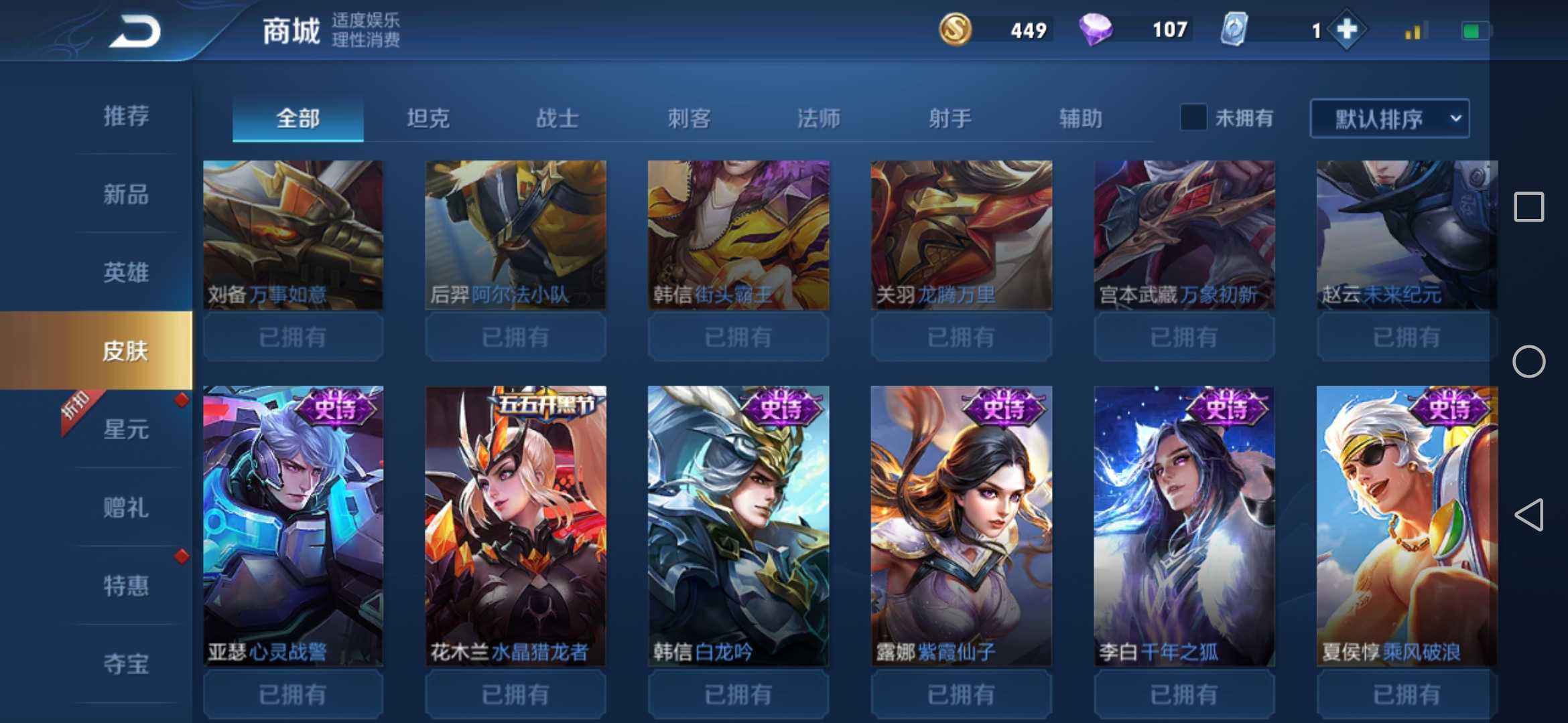 王者荣耀租号