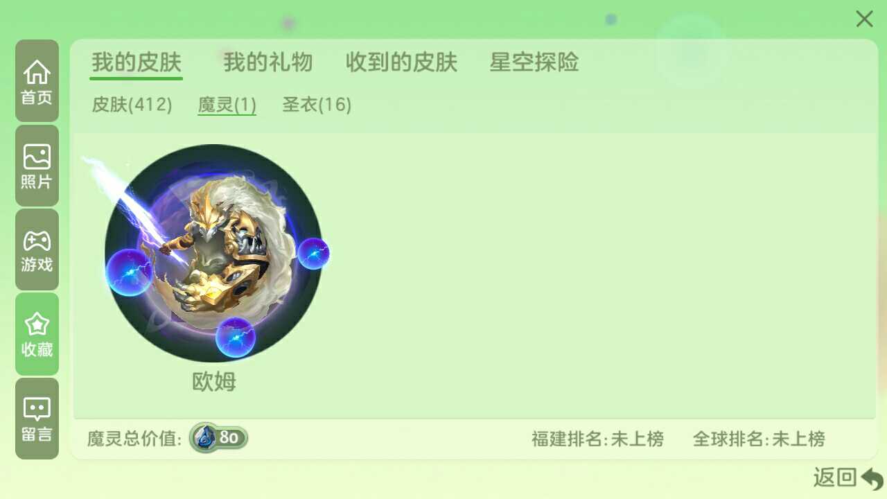 球球大作战租号