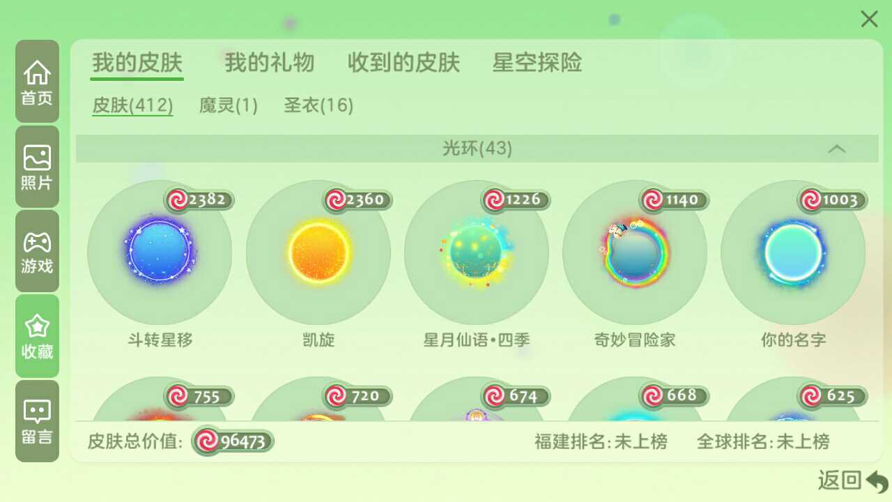 球球大作战租号