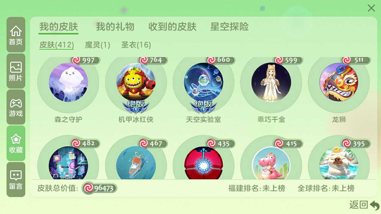 球球大作战租号