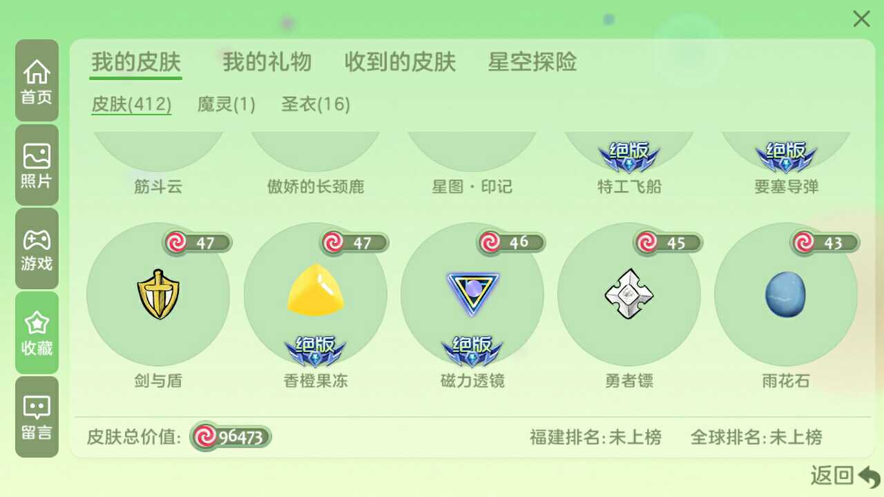 球球大作战租号
