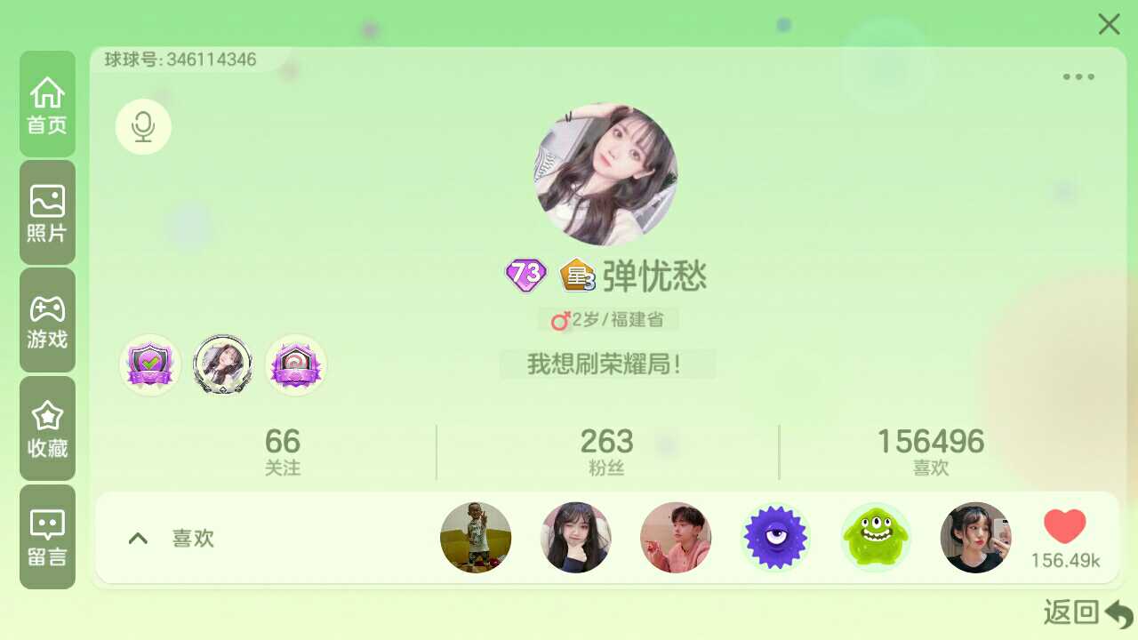 球球大作战租号