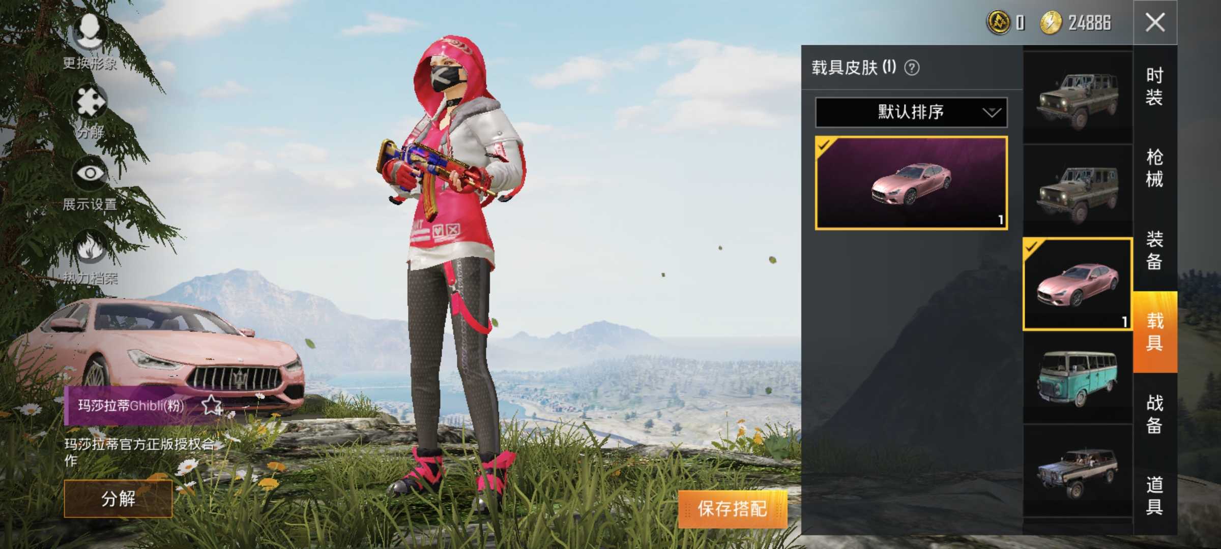 和平精英租号