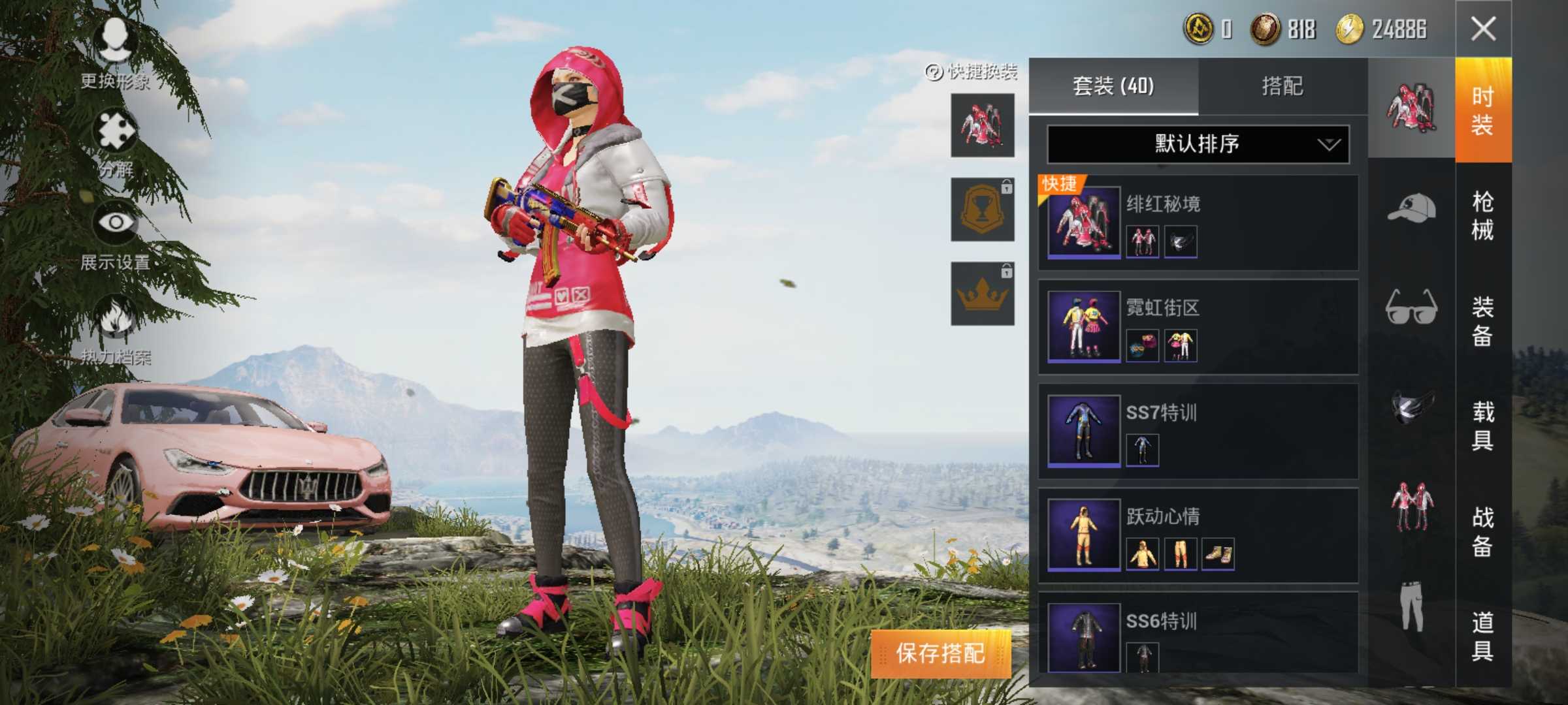 和平精英租号