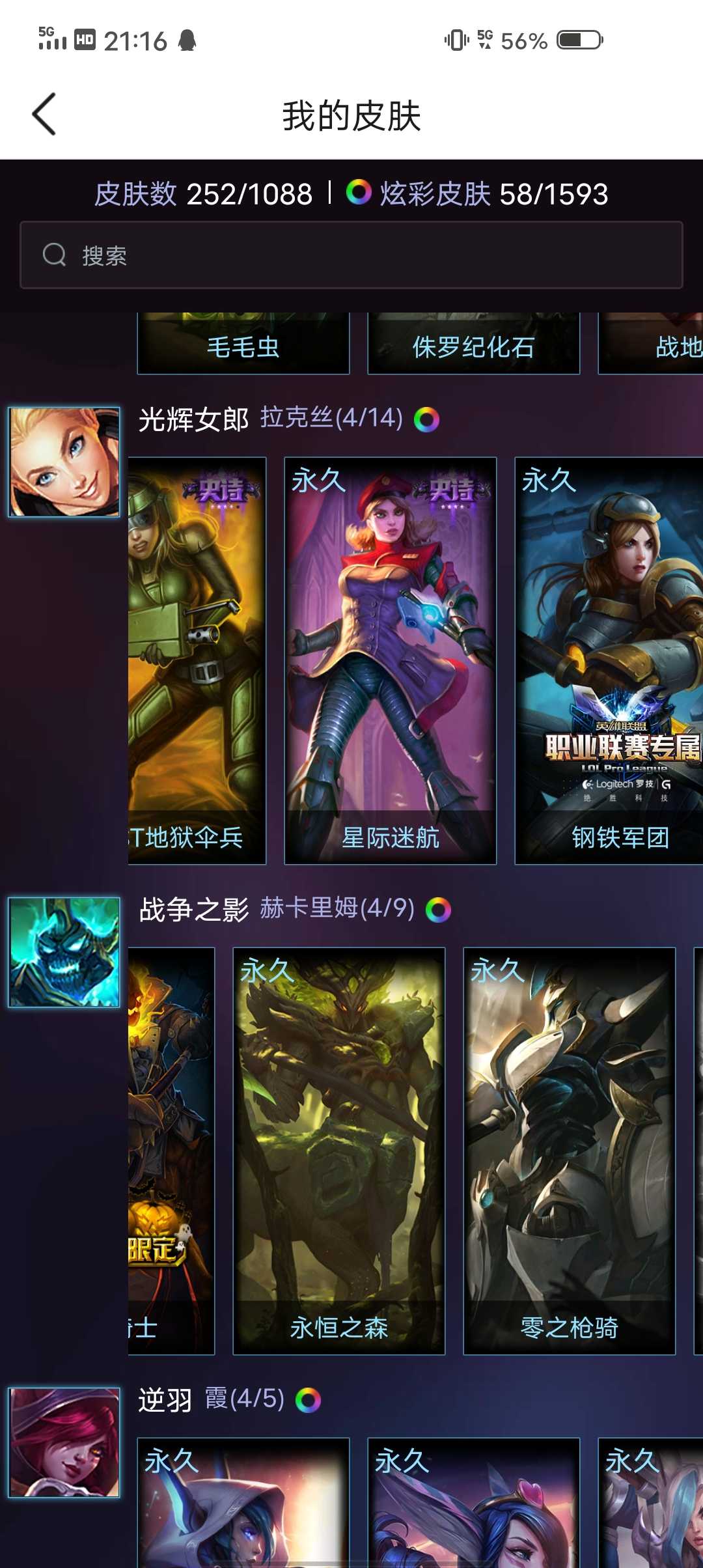 英雄联盟租号
