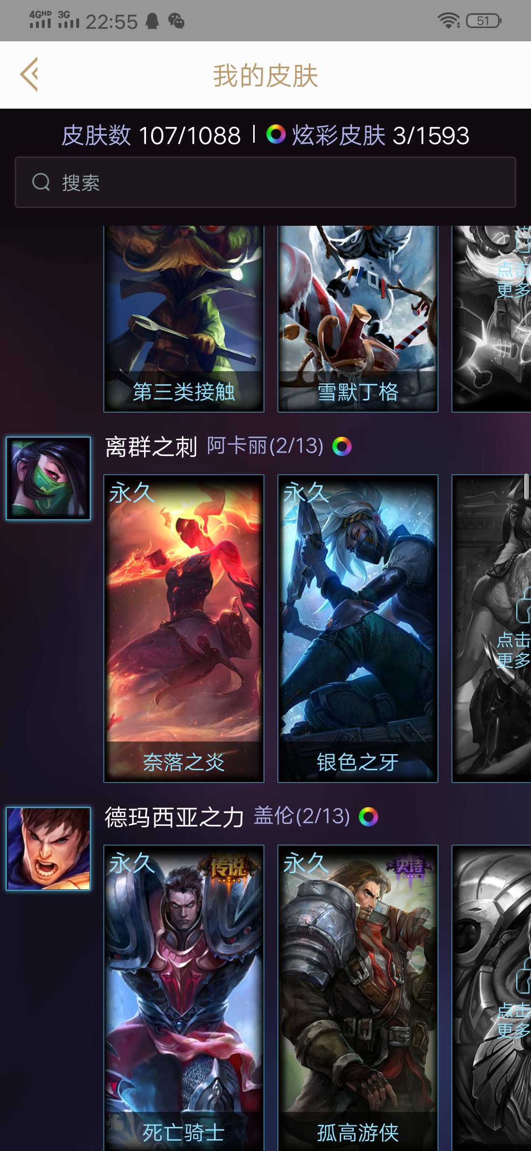 英雄联盟租号
