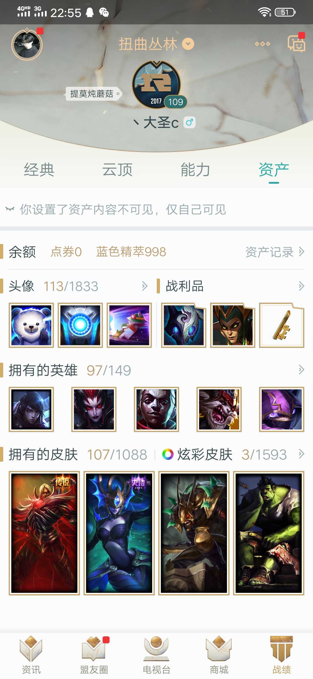 英雄联盟租号