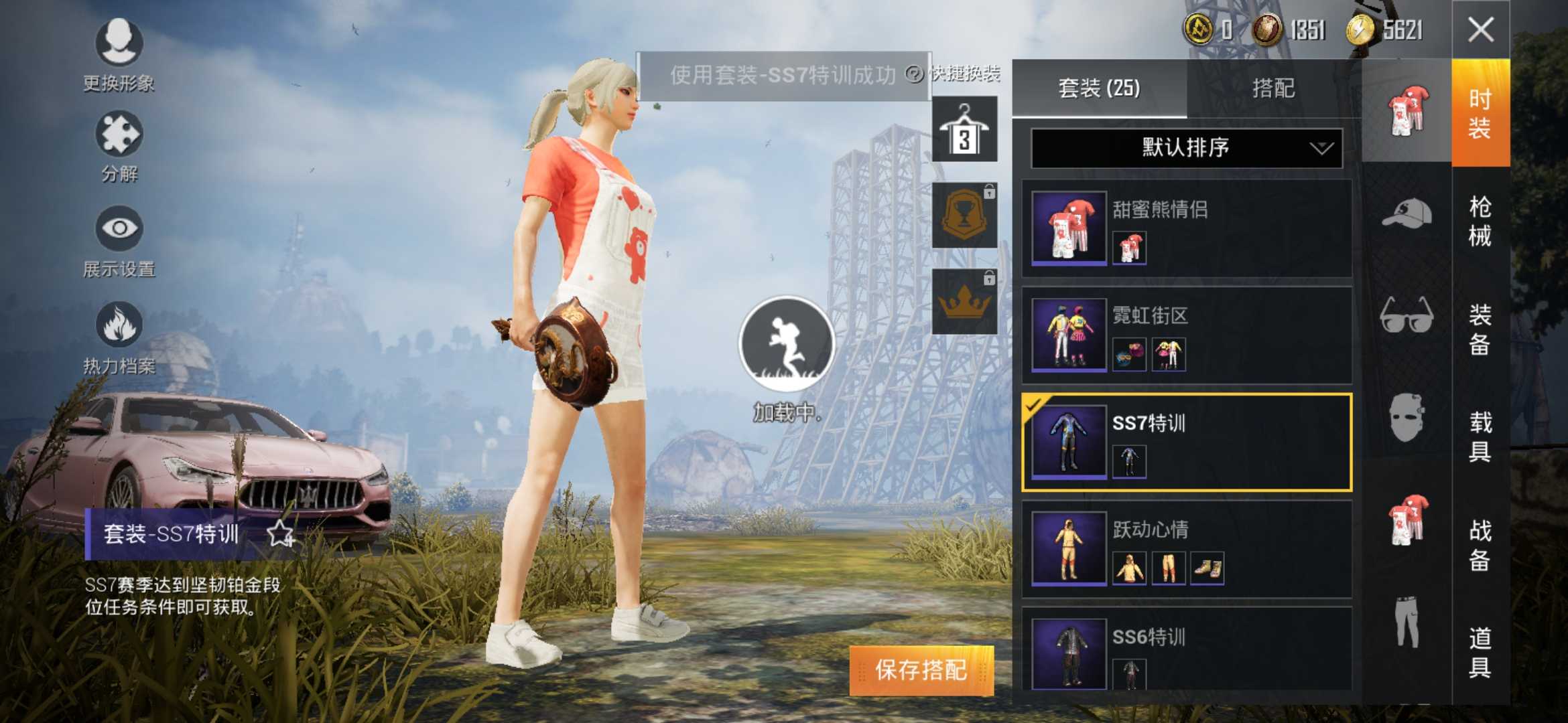 和平精英租号