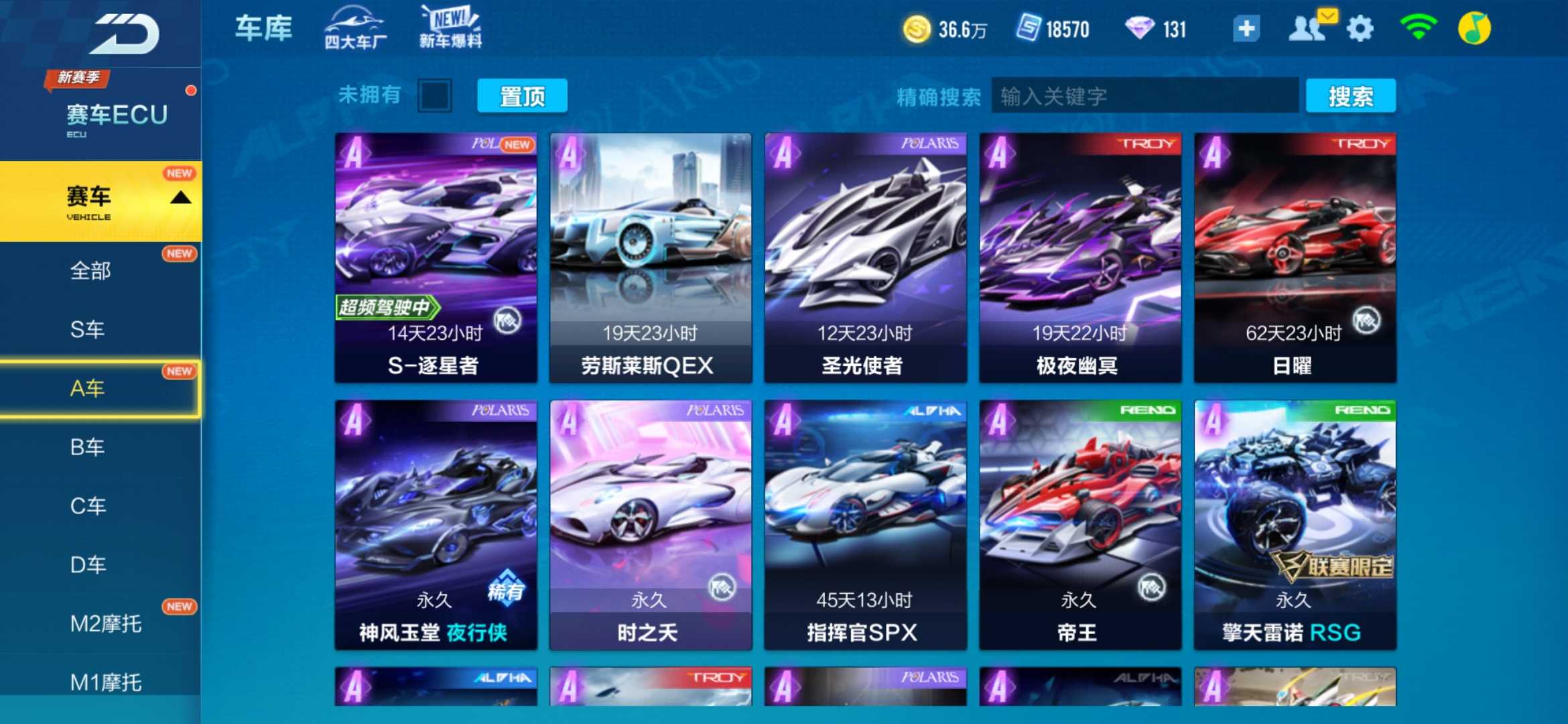 QQ飞车手游租号