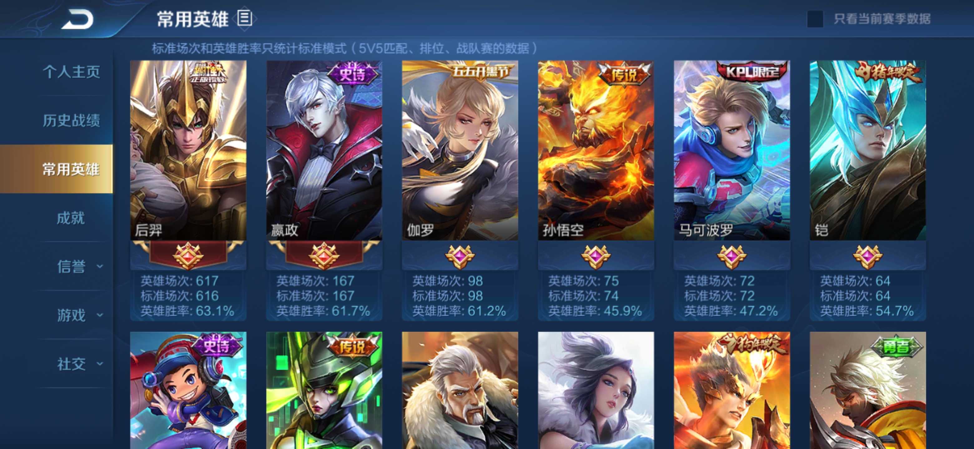 王者荣耀租号