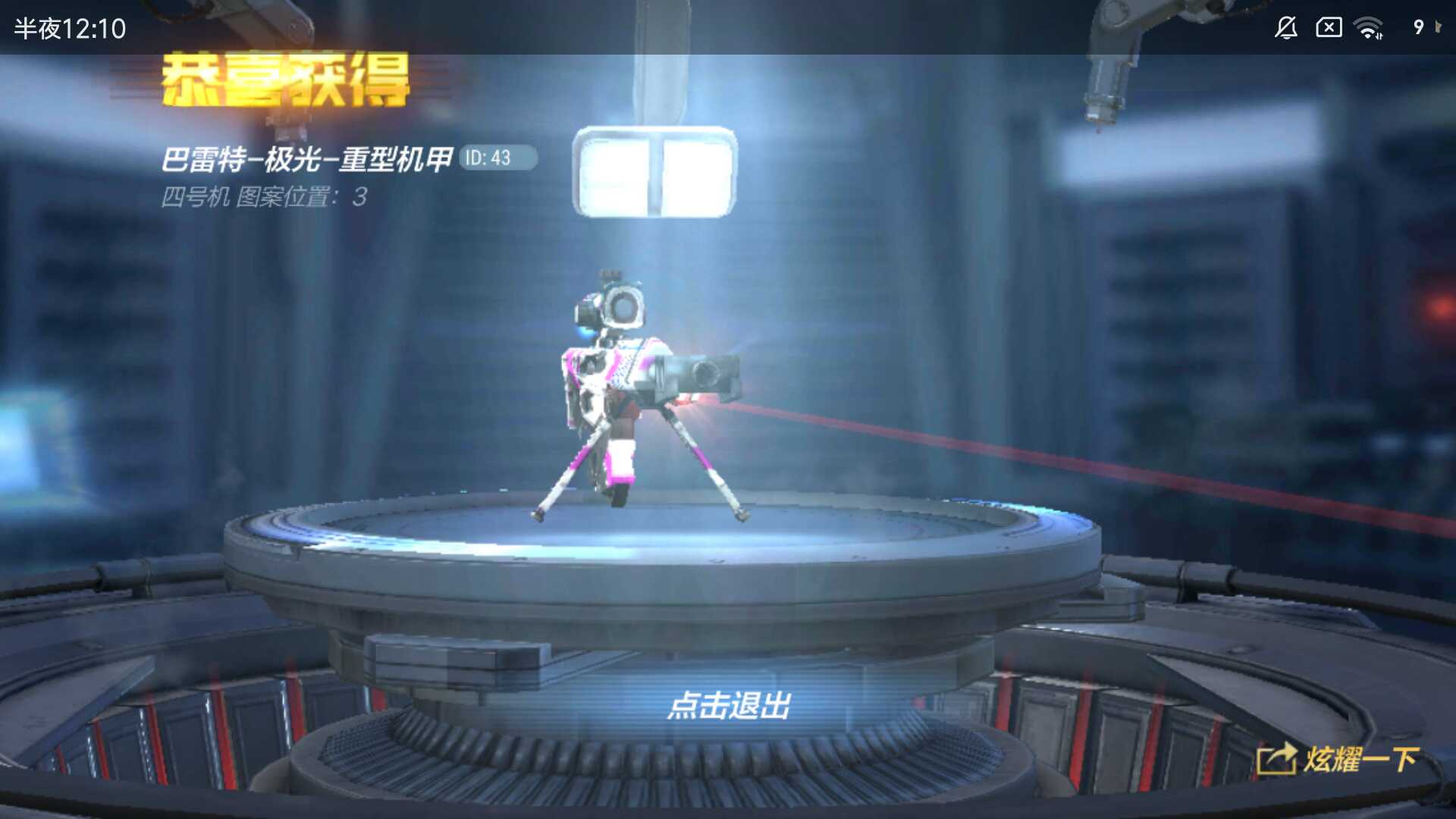 枪战王者租号