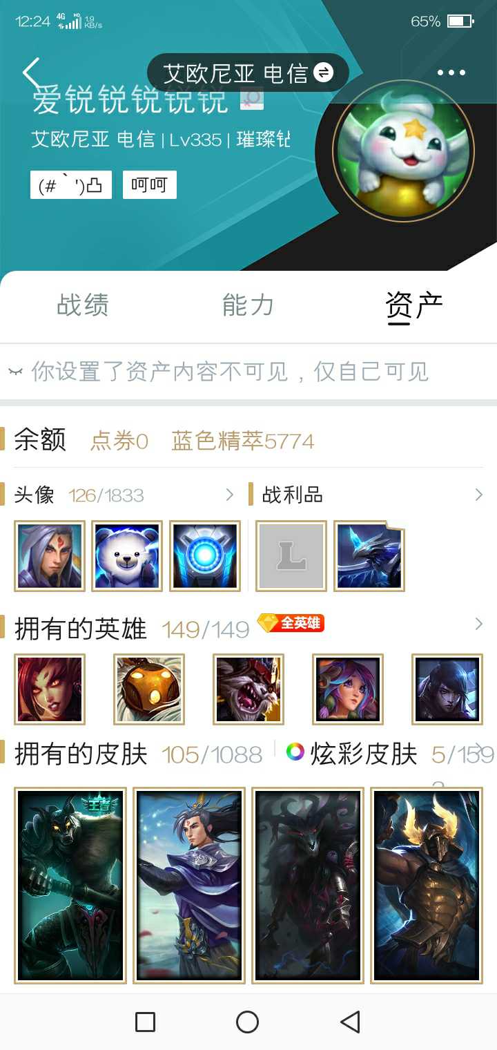 英雄联盟租号