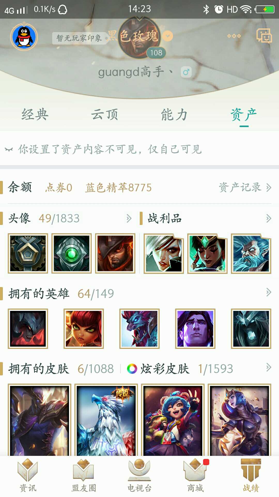 英雄联盟租号