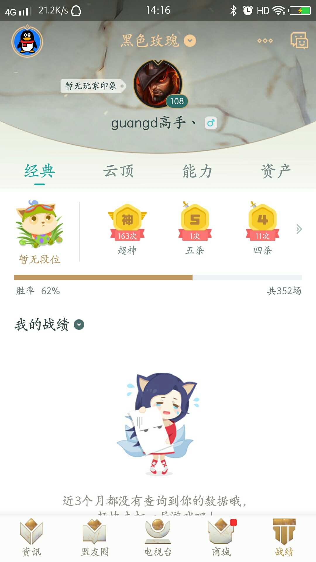 英雄联盟租号