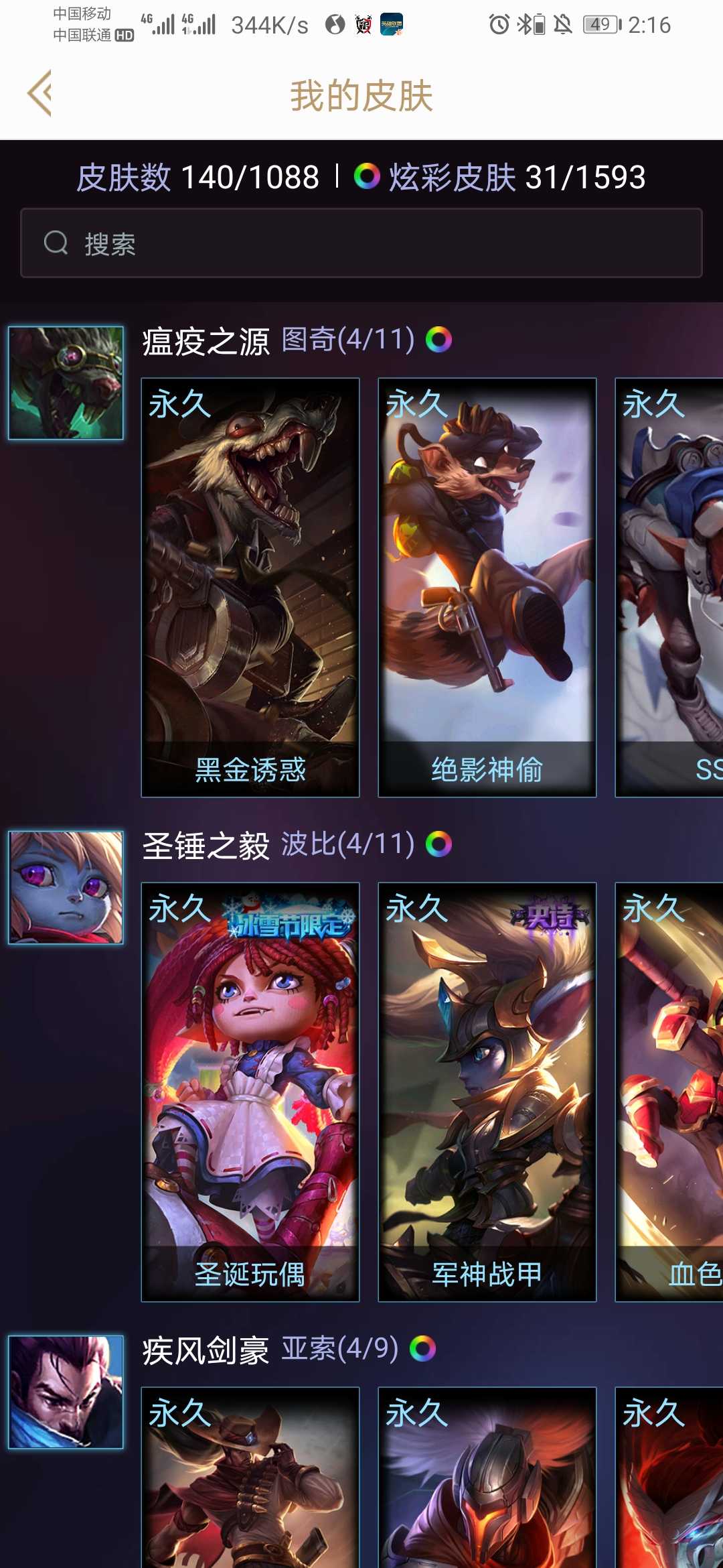英雄联盟租号
