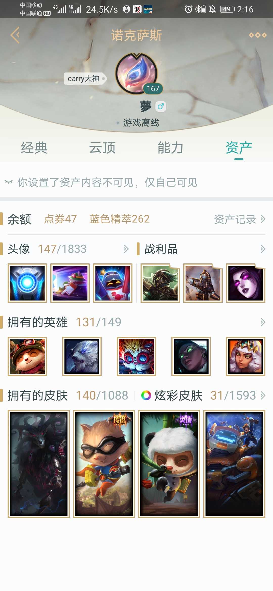 英雄联盟租号