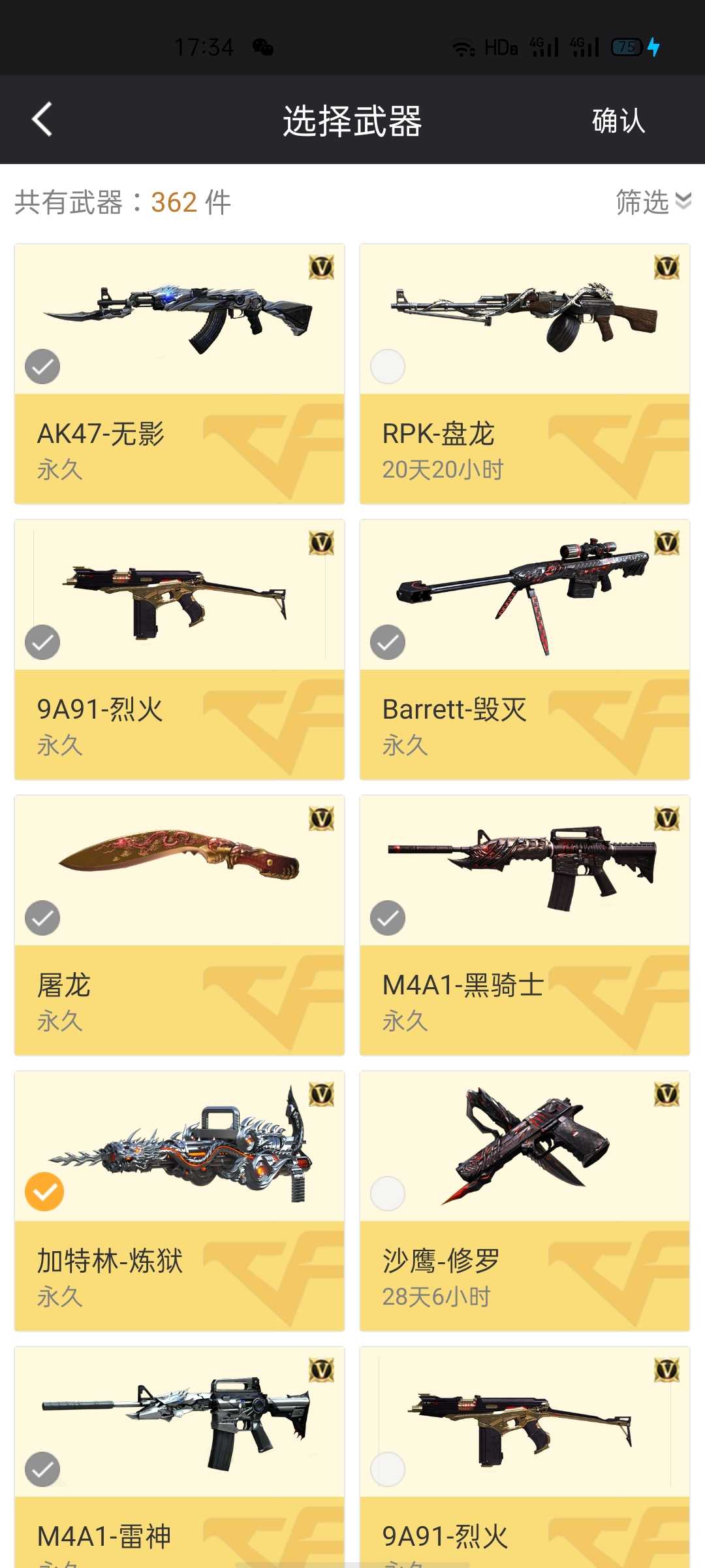 穿越火线租号